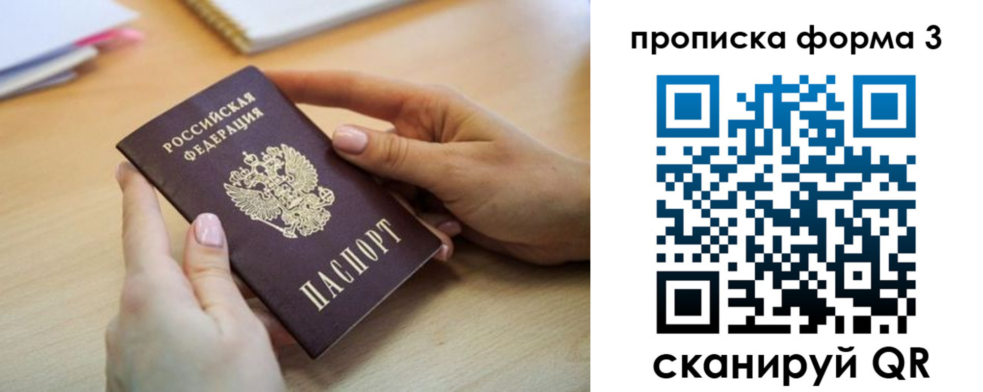 временная регистрация для школы в Гулькевичах